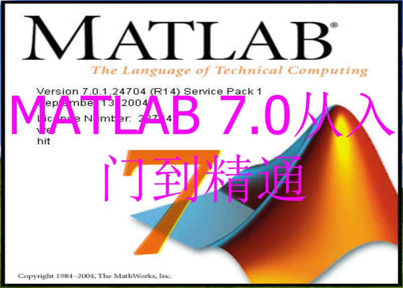 matlab7教程课件第3章单元数组和结构.ppt_第1页