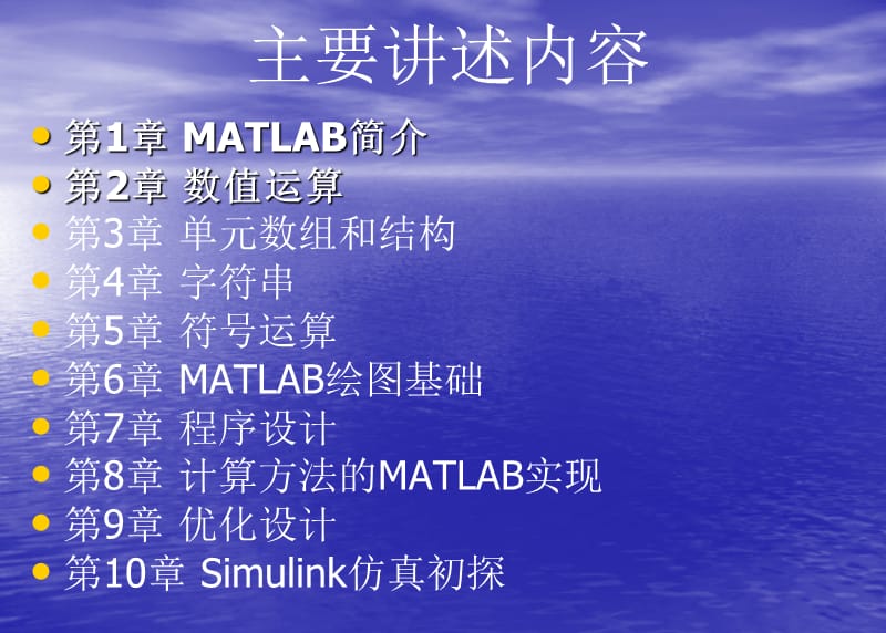 matlab7教程课件第3章单元数组和结构.ppt_第2页