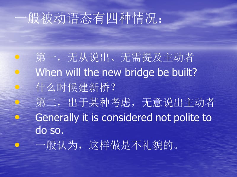 【英语翻译】被动语态的翻译方法.ppt_第2页