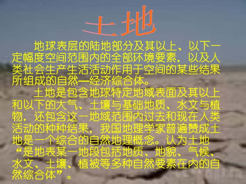 这一概念的知识大家是不是很想知道呢那么我们就开始.ppt_第2页