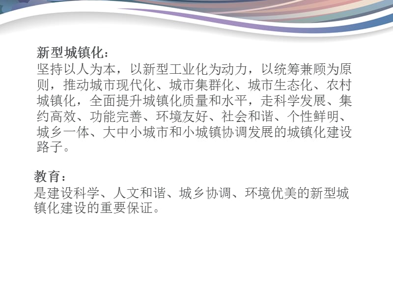 浙江省嵊泗中学傅秀嵊课件.ppt_第2页