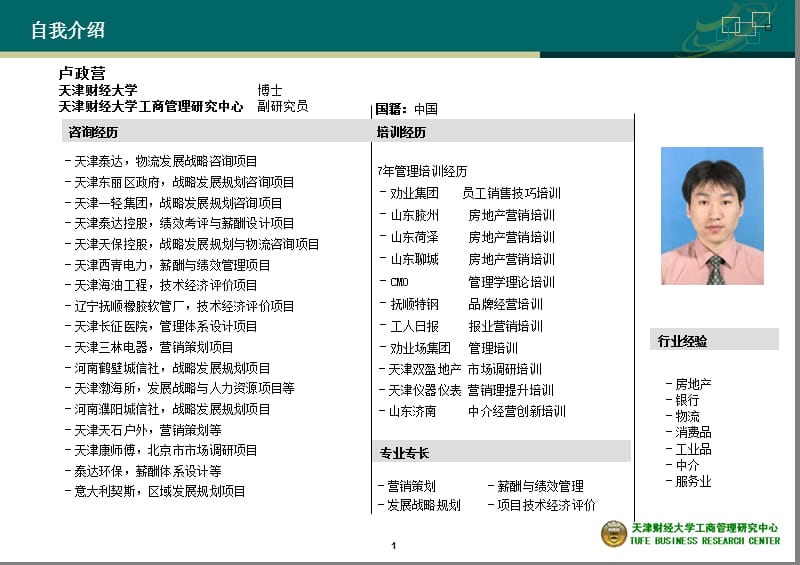 房地产销售基础知识与案例分析.ppt_第2页