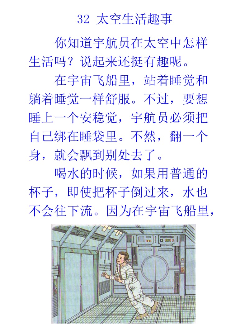 自编海外学童学中文5.ppt_第3页
