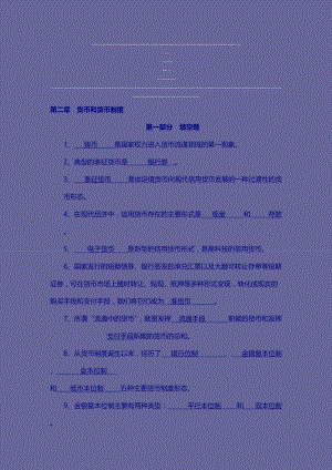 2019第01章习题.doc