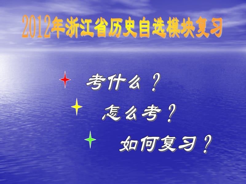 舟山中学朱海燕.ppt_第3页