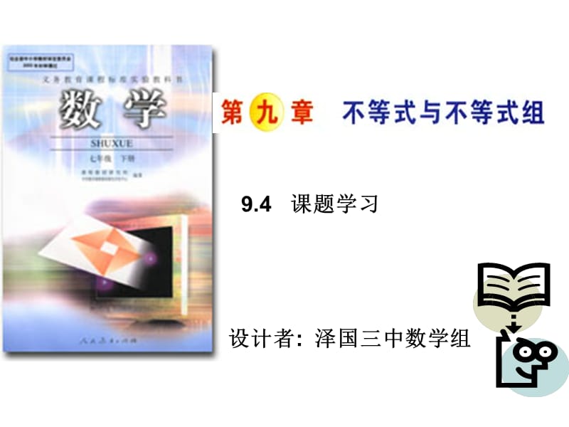 章节题学习.ppt_第1页