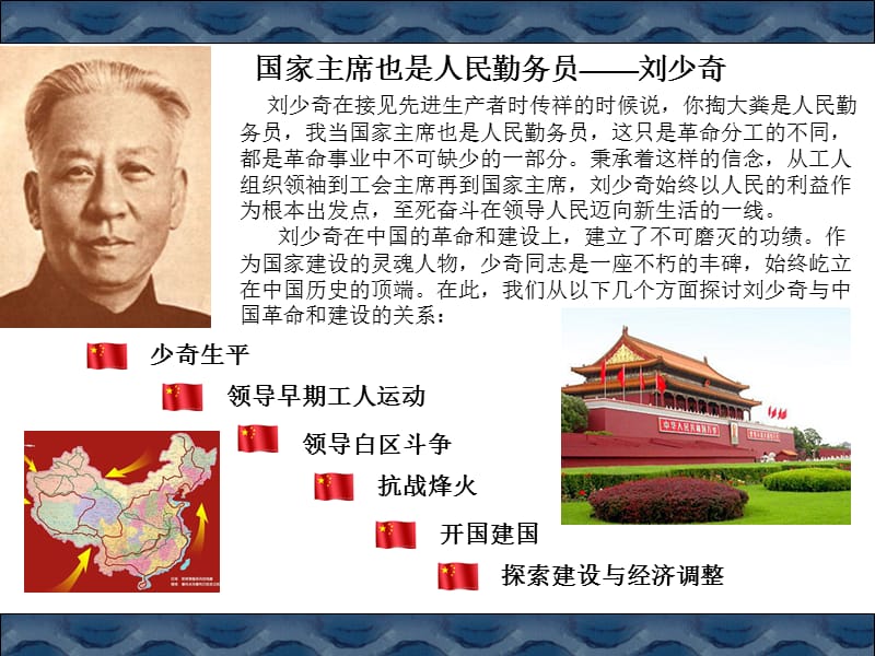 这只是革命分工的不同都是革命事业中不可缺少的一部分.ppt_第2页