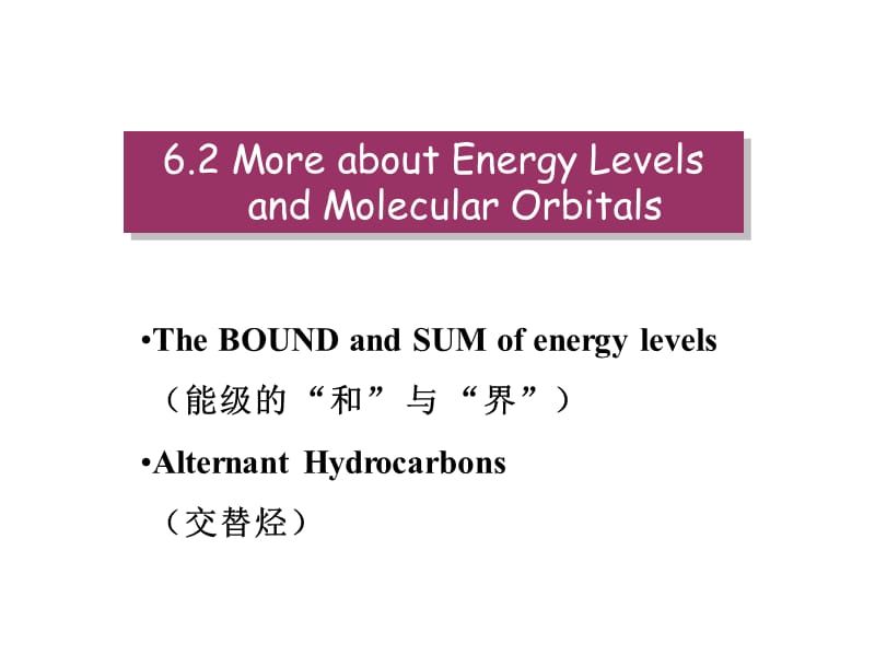 2019南京大学结构化学双语课件CH6LEC2.ppt_第1页