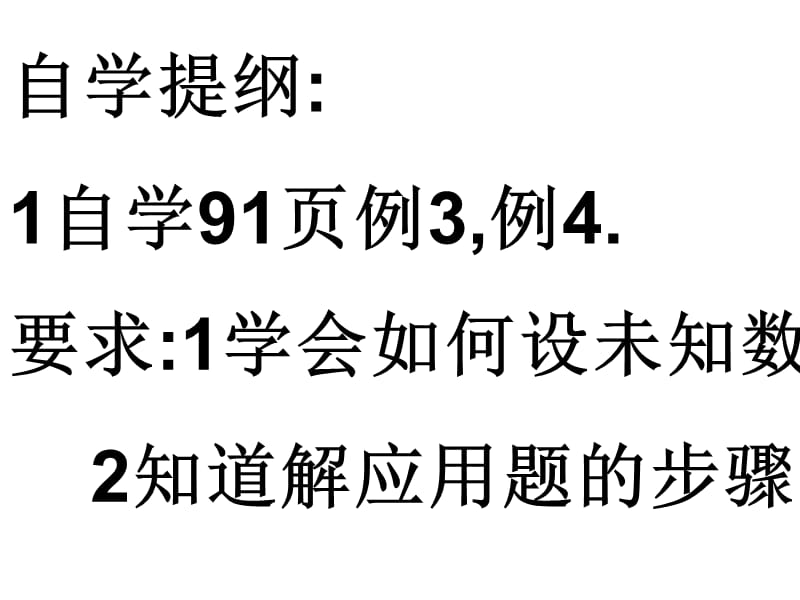 【PPT课件】知识目标：1.会发现问题中的规律,并会利用规律2.会通过列.ppt_第3页