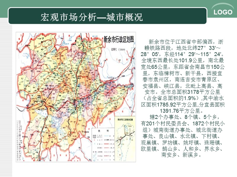 《金翰项目提案》PPT课件.ppt_第3页