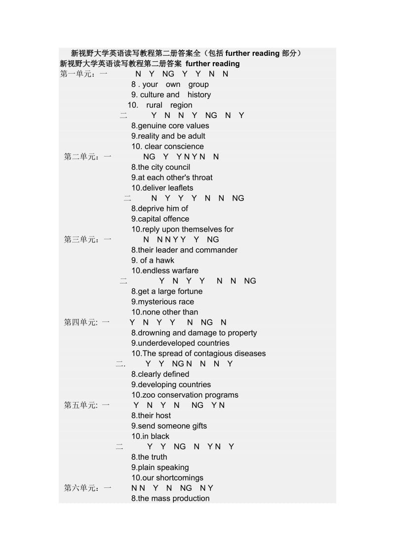 新视野大学英语读写教程第2册答案全包括furtherreading部分.doc_第1页