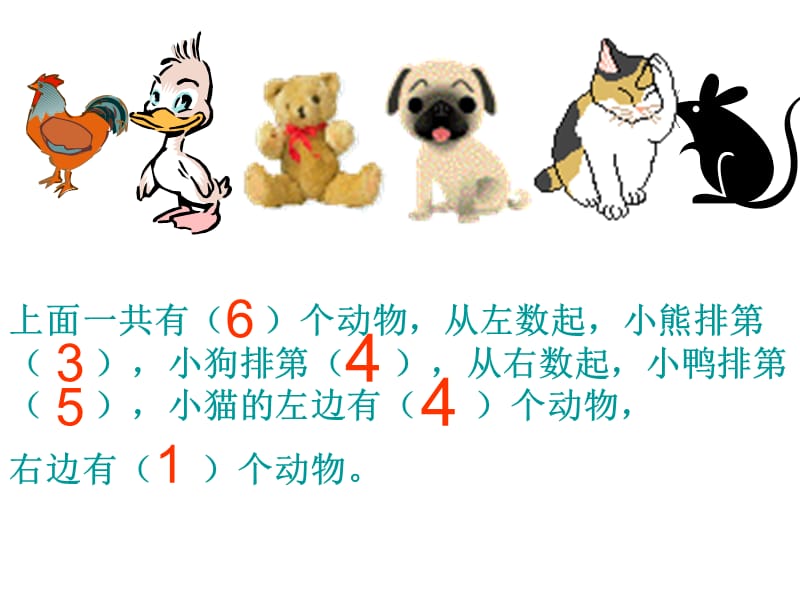 2019小学一年级数学6的认识课件2.ppt_第1页