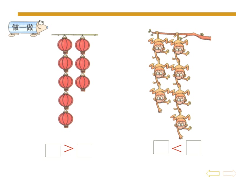 2019小学一年级数学6的认识课件2.ppt_第2页