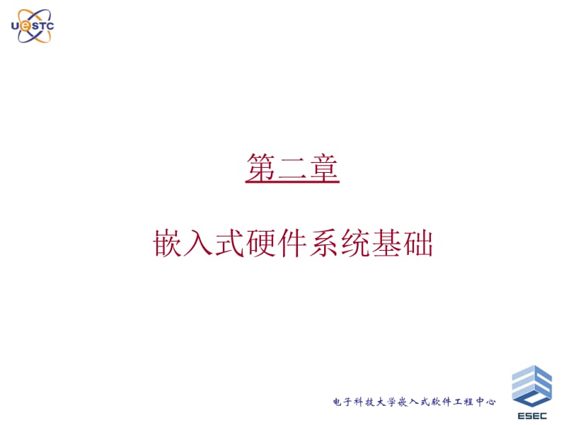 fA嵌入式系统及应用.ppt_第2页