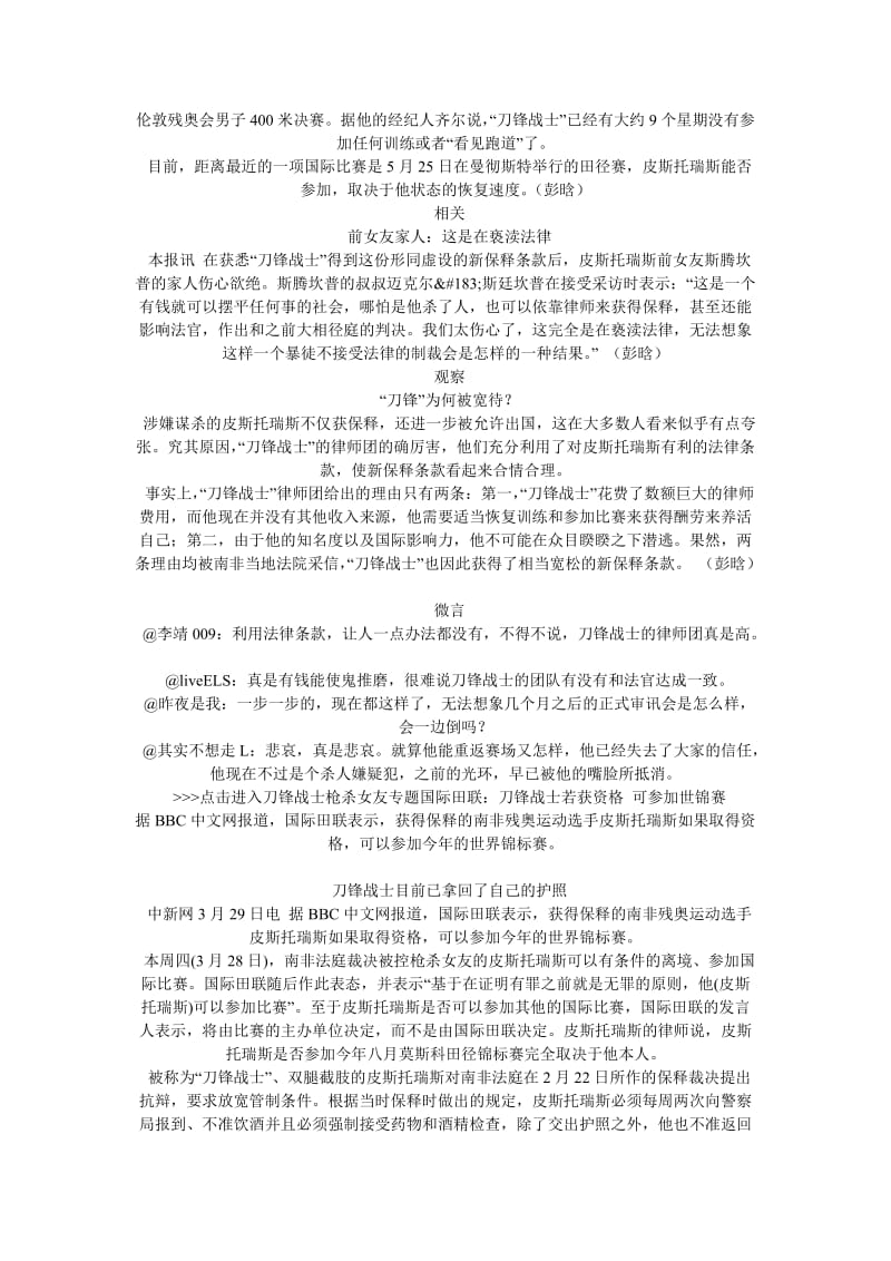 2019美政府关门：华盛顿机能失调的国际危险.doc_第3页