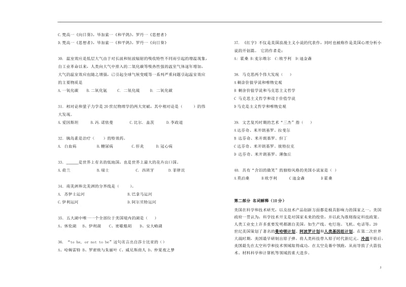 对外经济贸易大学2013年翻译硕士MTI研究生入学考试模拟试题五.doc_第3页