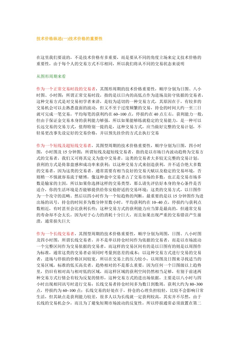 2019螺丝开讲中级班.doc_第2页