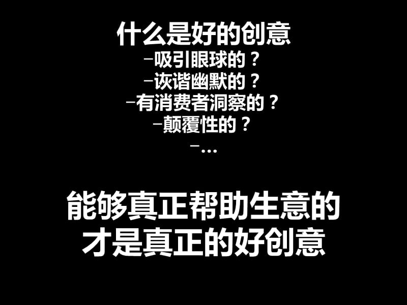 东风电通获奖案例分享ppt.ppt_第2页