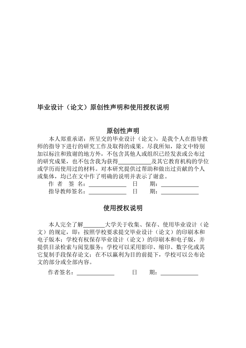 2019从消费者需爱看现阶段我国汽车工业的发展毕业论文.doc_第1页