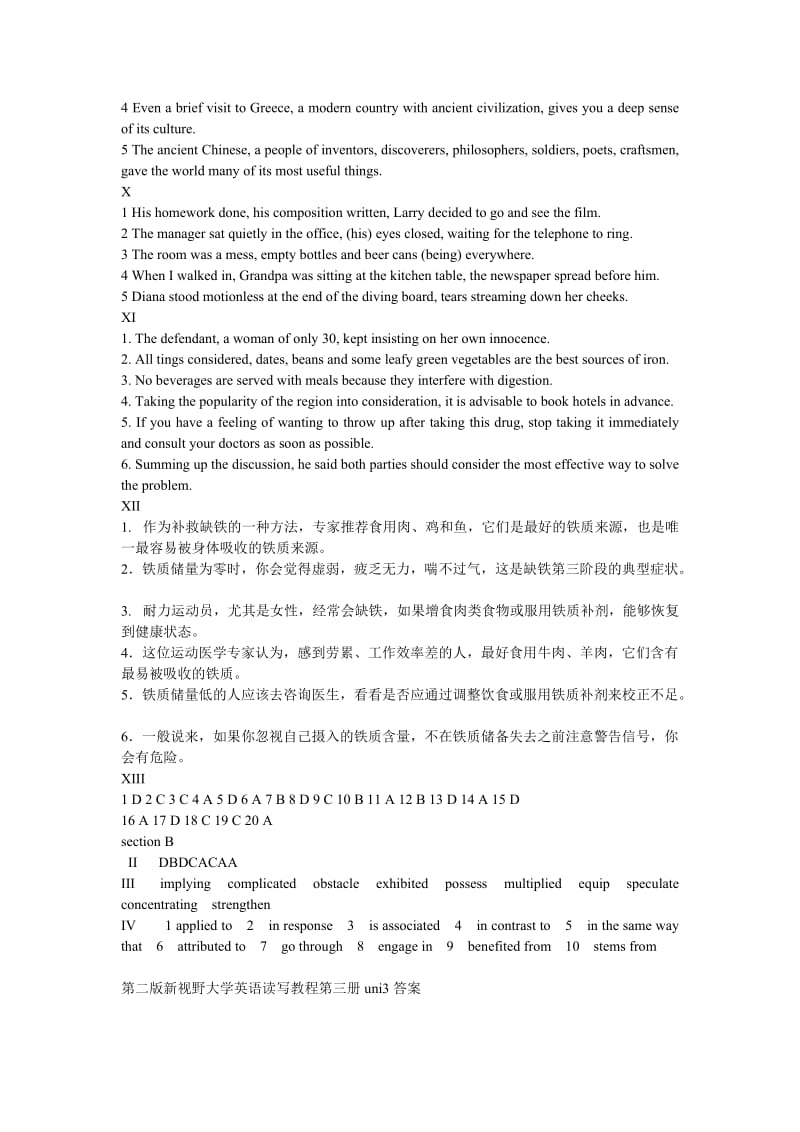 新视野大学英语读写教程第三册sectionA和sectionB全部课后参考答案.doc_第3页