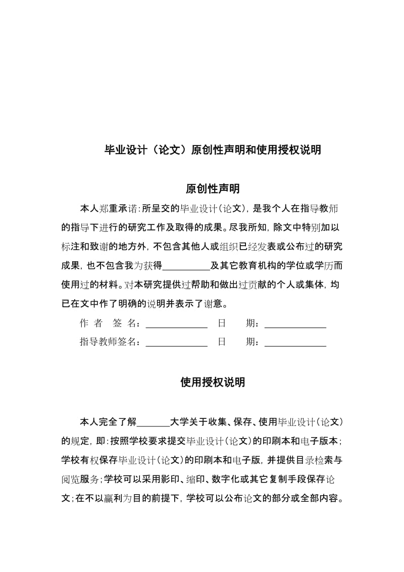 2019单相正弦波变频电源自动化设计.doc_第3页