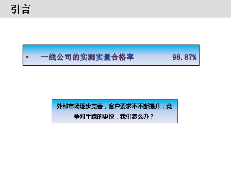 2013年4月测量放线方法探析47p.ppt_第2页