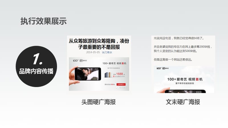 WeMedia 案例展示.ppt_第3页