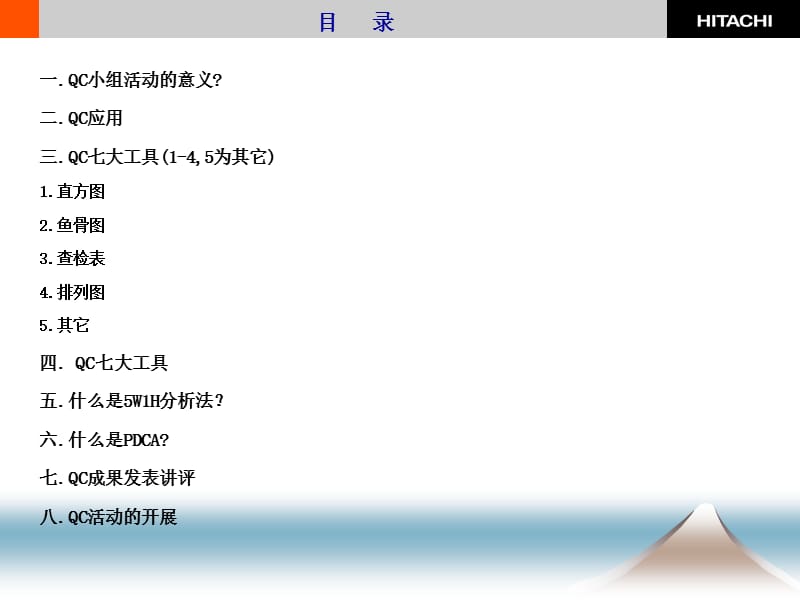 20192010.12.12QC教育资料.ppt_第2页