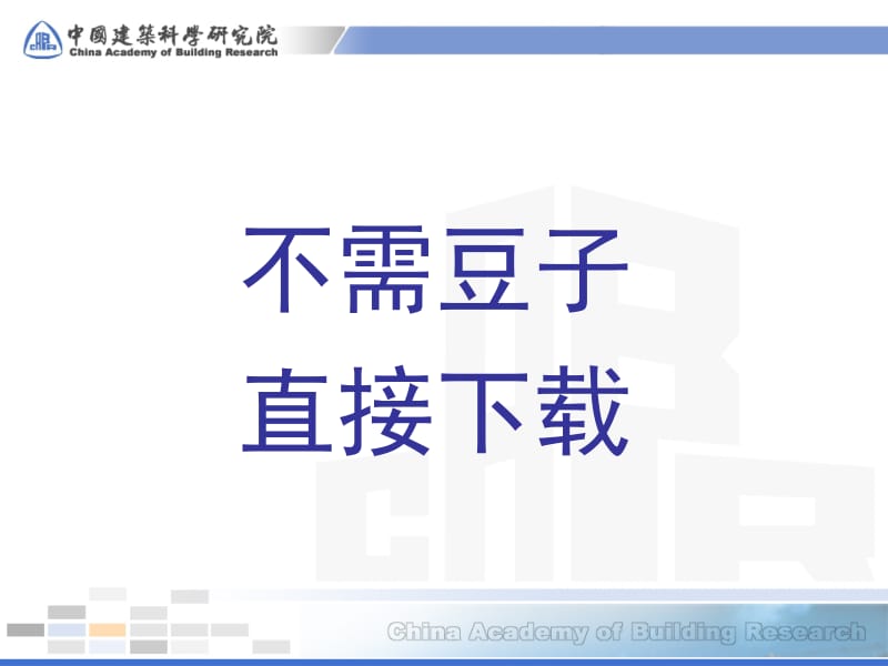 [材料科学]建筑结构荷载规范修订介绍2012年07月.ppt_第1页