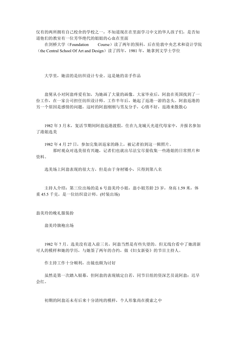 2019翁美玲最全资料.doc_第2页