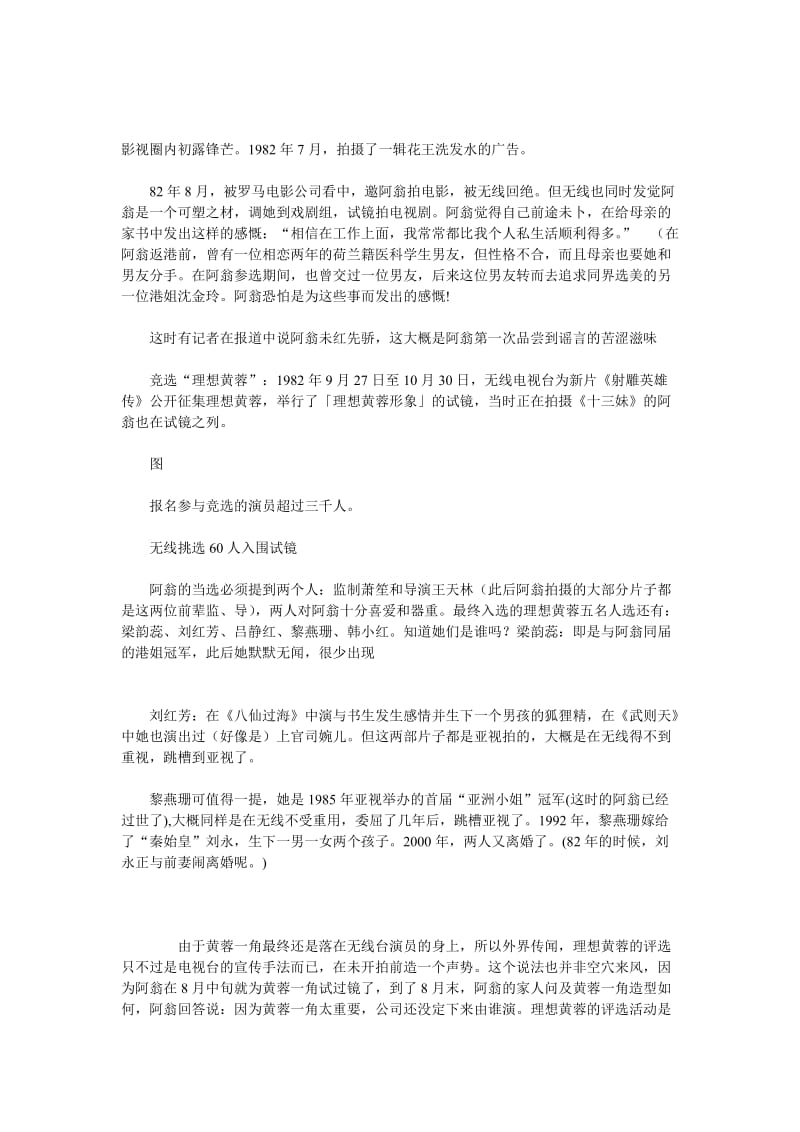 2019翁美玲最全资料.doc_第3页