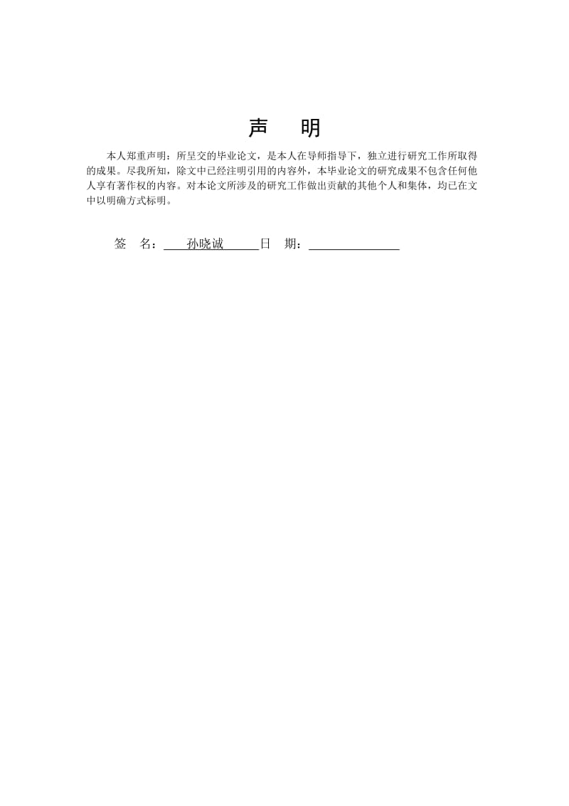 2019谈谈建筑工程概预算.doc_第2页