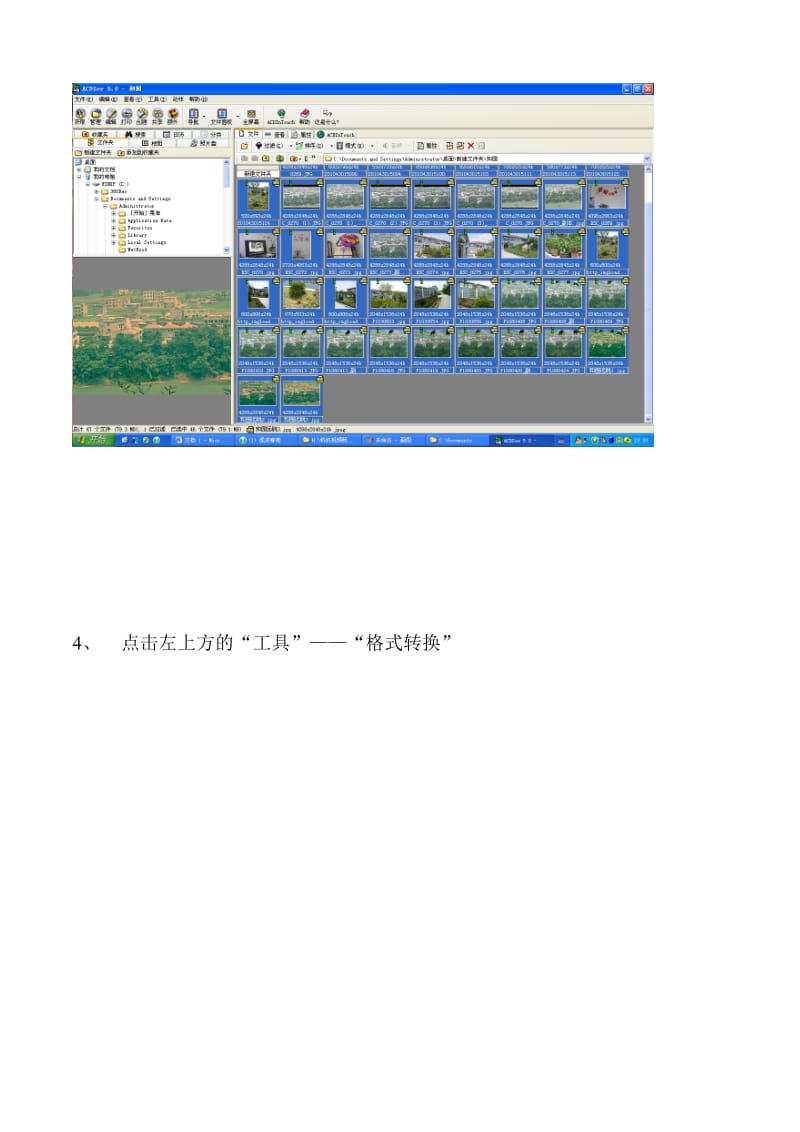 2019虎子教你弄照片——虎子教给老爹的数码相片简单处理方法.doc_第3页