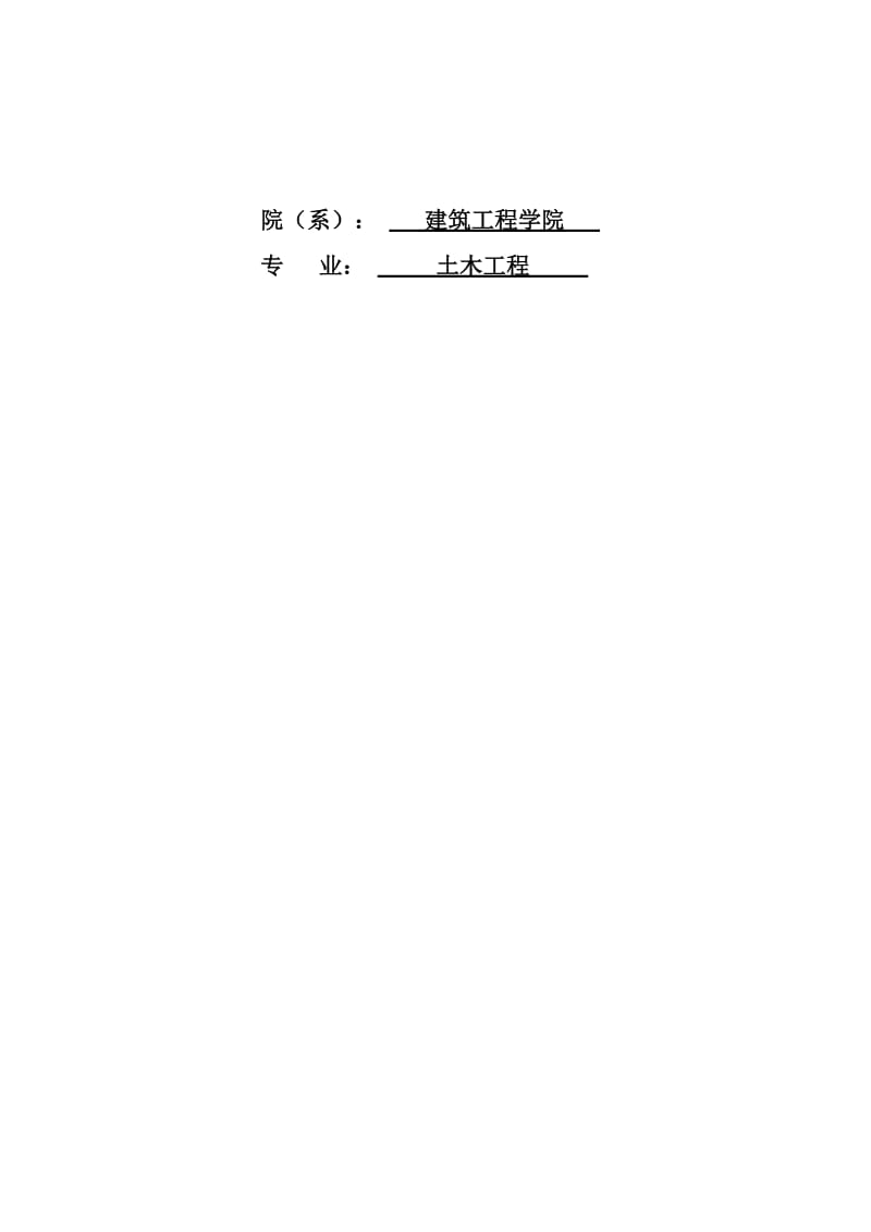 2019冲垭口隧道初步设计岩土工程毕业设计计算2250967.doc_第2页