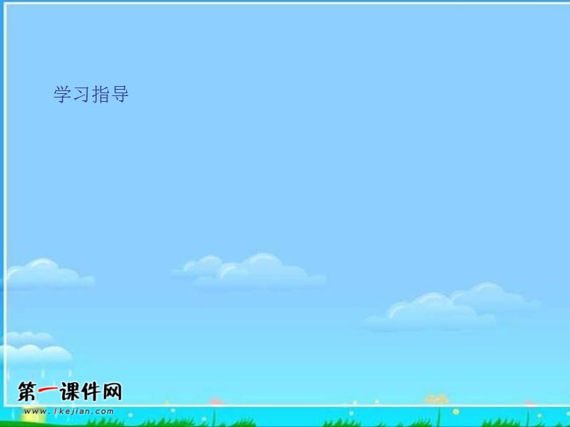 2019(西师大版)五年级数学上册课件质数和合数2.ppt_第3页