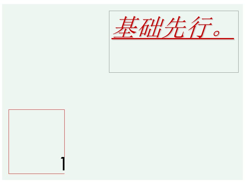 2011邯郸左西村项目前期策划报告117p.ppt_第2页