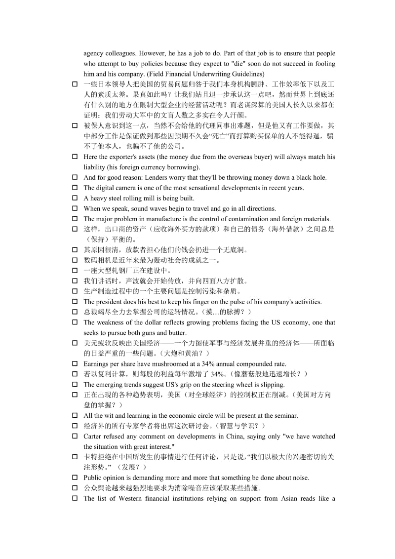 2019翻译复习参考译文.doc_第2页