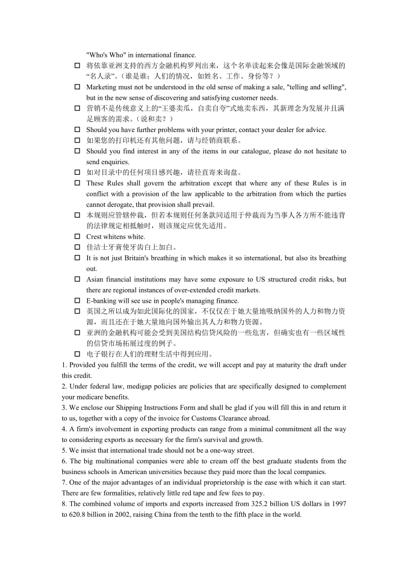 2019翻译复习参考译文.doc_第3页