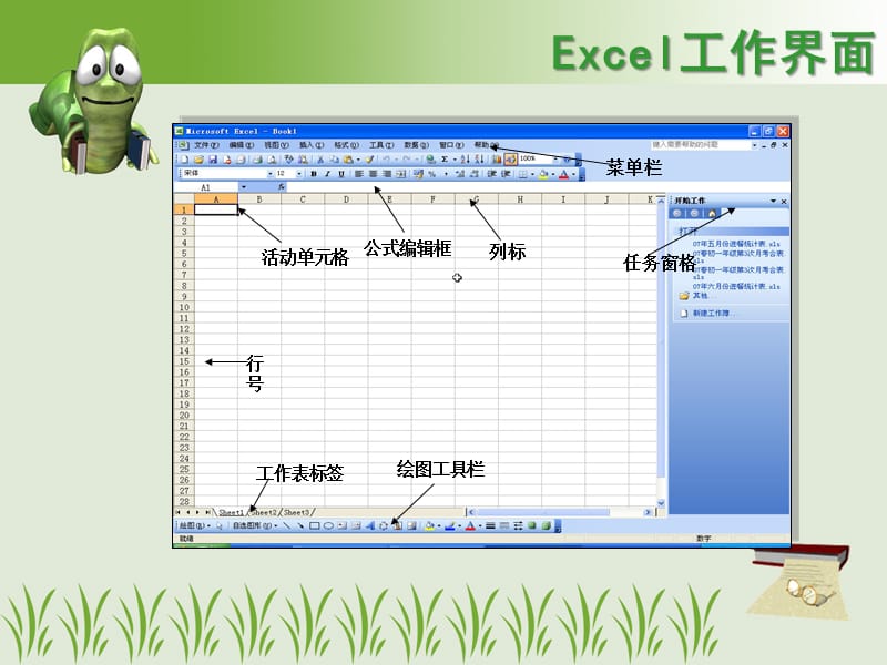 Excel操作方法与技巧.ppt_第3页