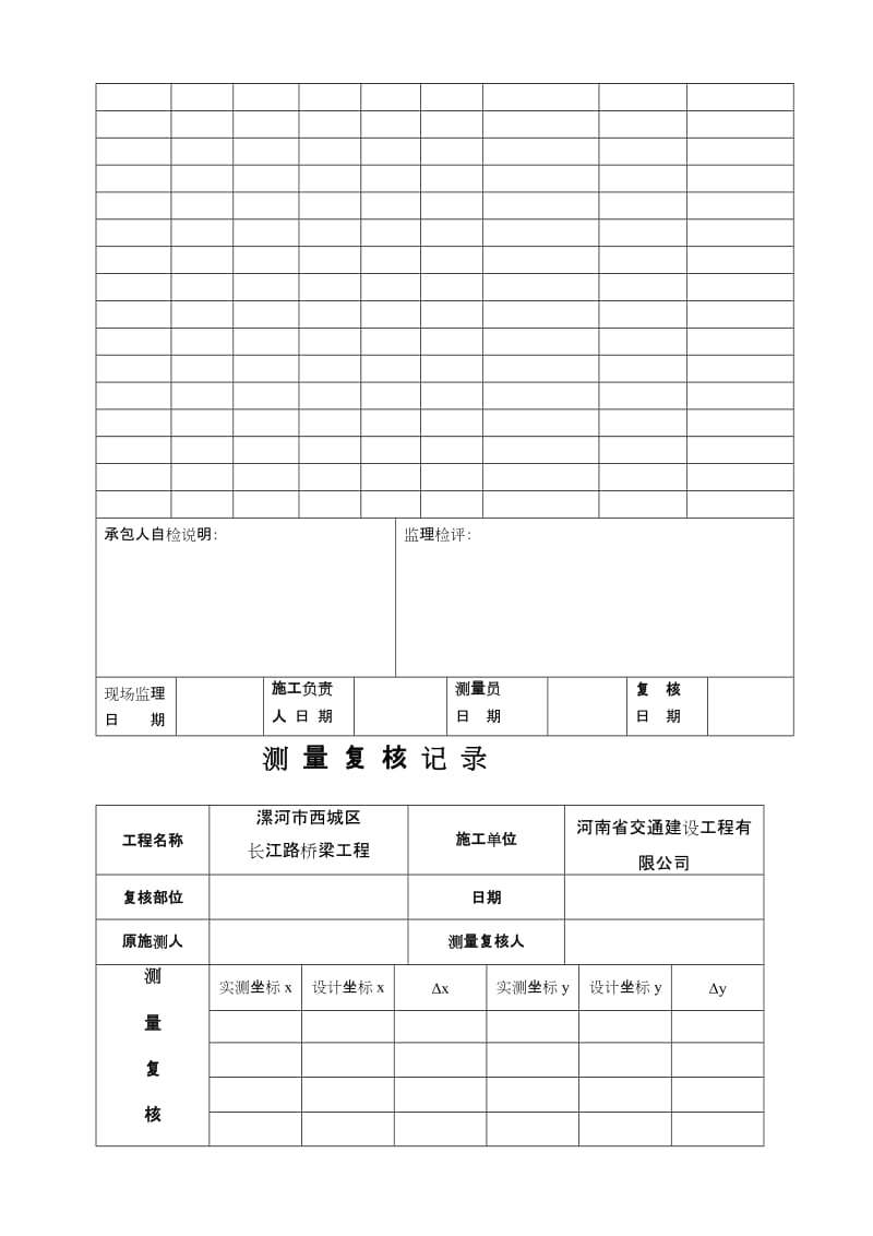 2019办公文档背墙doc.doc_第3页