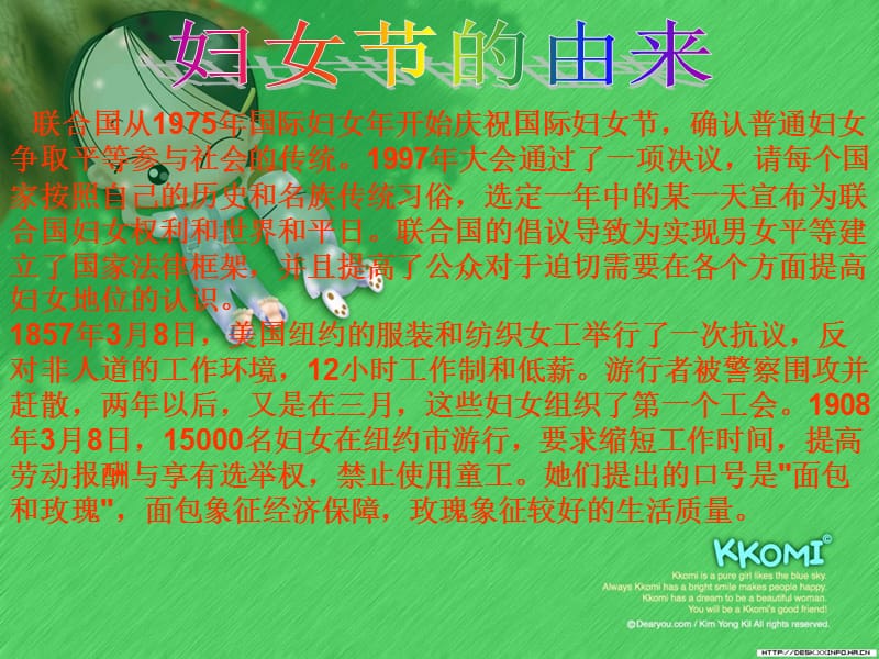 三八妇女节 PPT素材.ppt_第3页