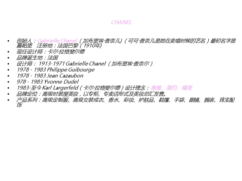 CHANEL橱窗设计——展示分 析【建筑业资料】.ppt_第2页