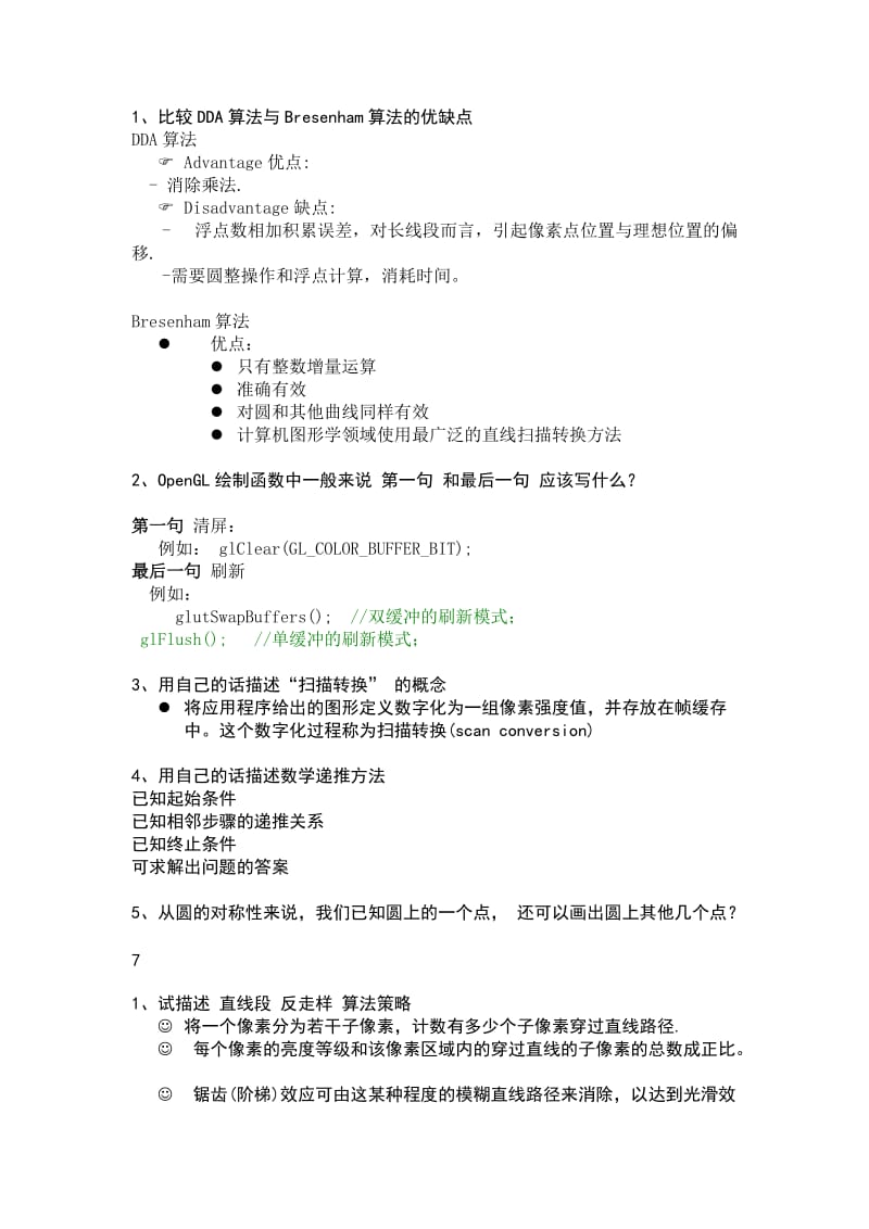 2019考虑二个不同的光栅系统.doc_第2页