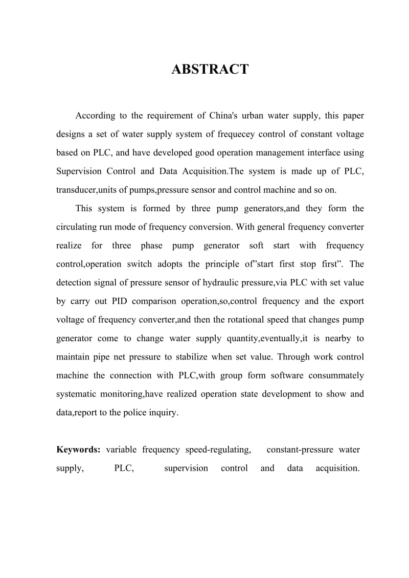 2019变频调速恒压供水系统自动化等专业学士学位.doc_第2页