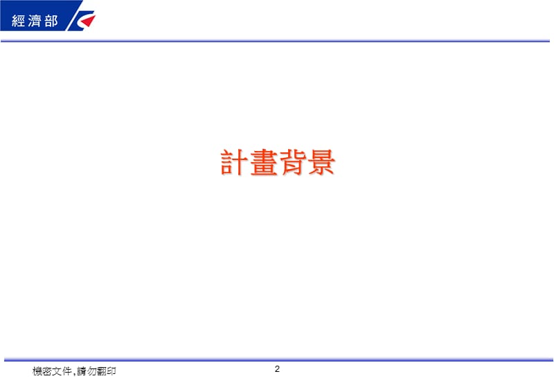 乐活长住U化全心服务建设计划书.ppt_第2页