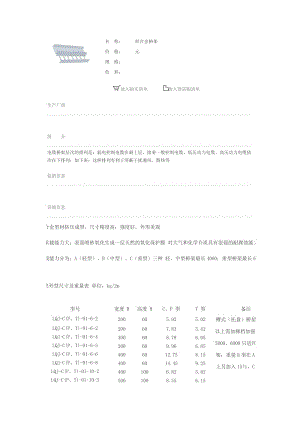 电缆桥架层次的排列是：弱电控制电缆在最上层,接着一般控制电缆、低压动力电缆、高压动力电缆依次在下排列.doc