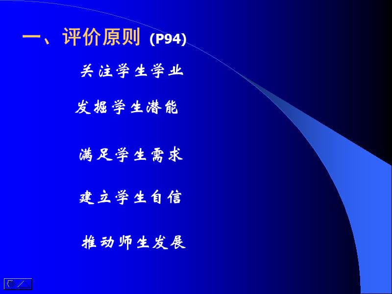 2019小学二年级数学小学数学考试评价改革.ppt_第2页