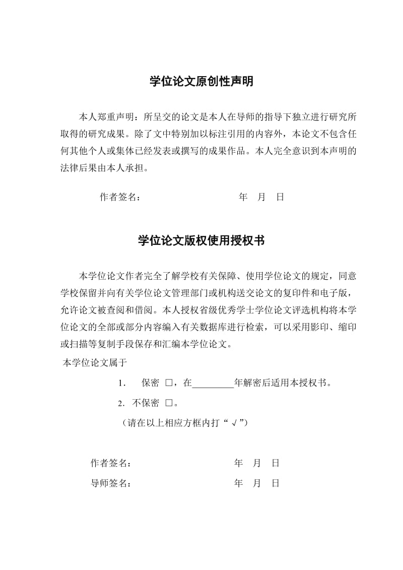 2019半参数核估计理论及应用毕业.doc_第3页