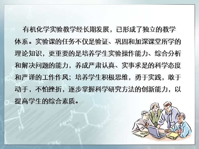 201910有机化学习题解答.ppt_第2页