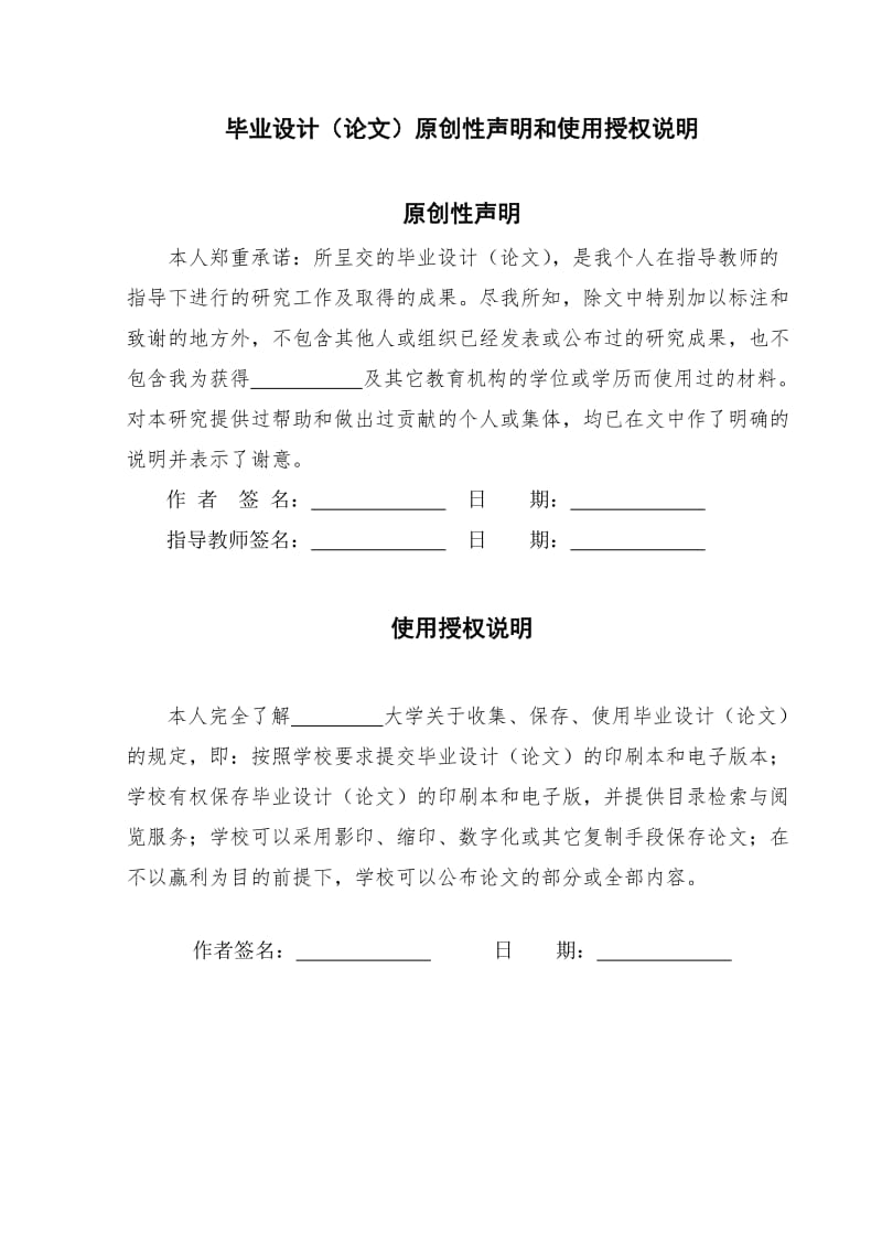 2019刀具刃磨中心Z轴进给系统设计与建模毕业设计专业论文.doc_第3页